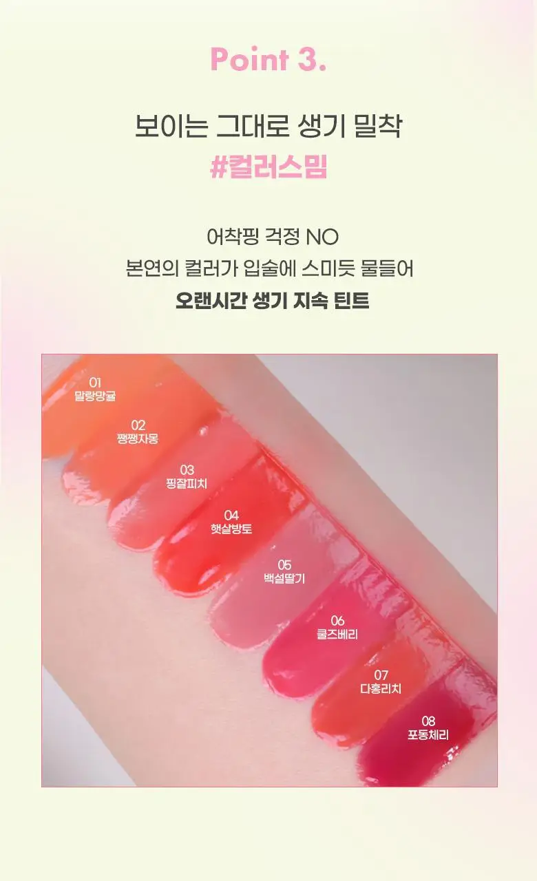 [잔망루피 콜라보/착색블러]컬러그램 쥬시 잼 블러 틴트 8COLOR 상세페이지 13